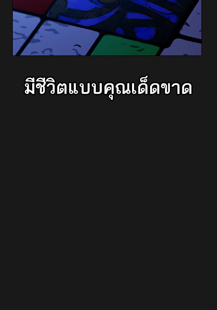 Reality Quest - หน้า 44