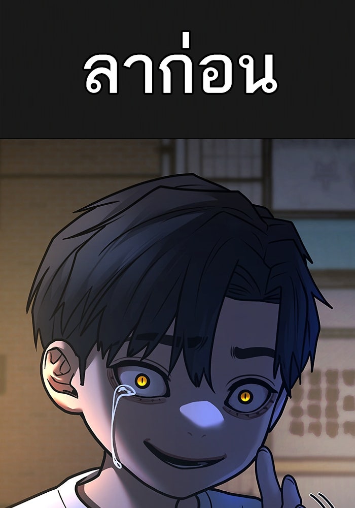 Reality Quest - หน้า 45