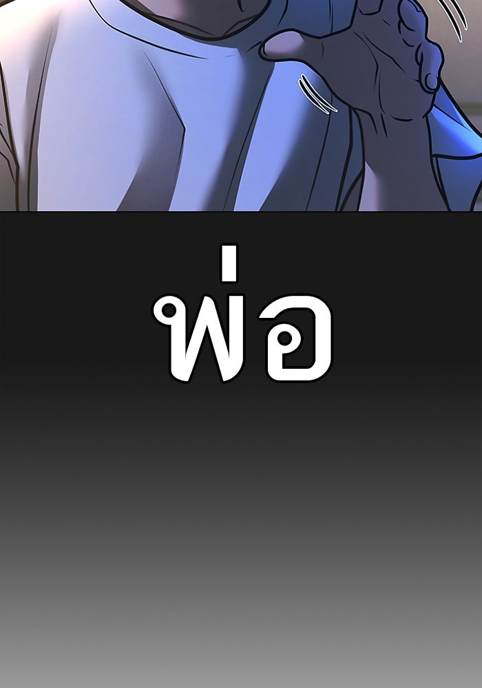 Reality Quest - หน้า 46