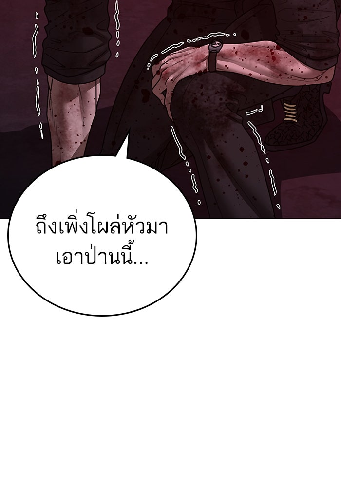 Reality Quest - หน้า 63