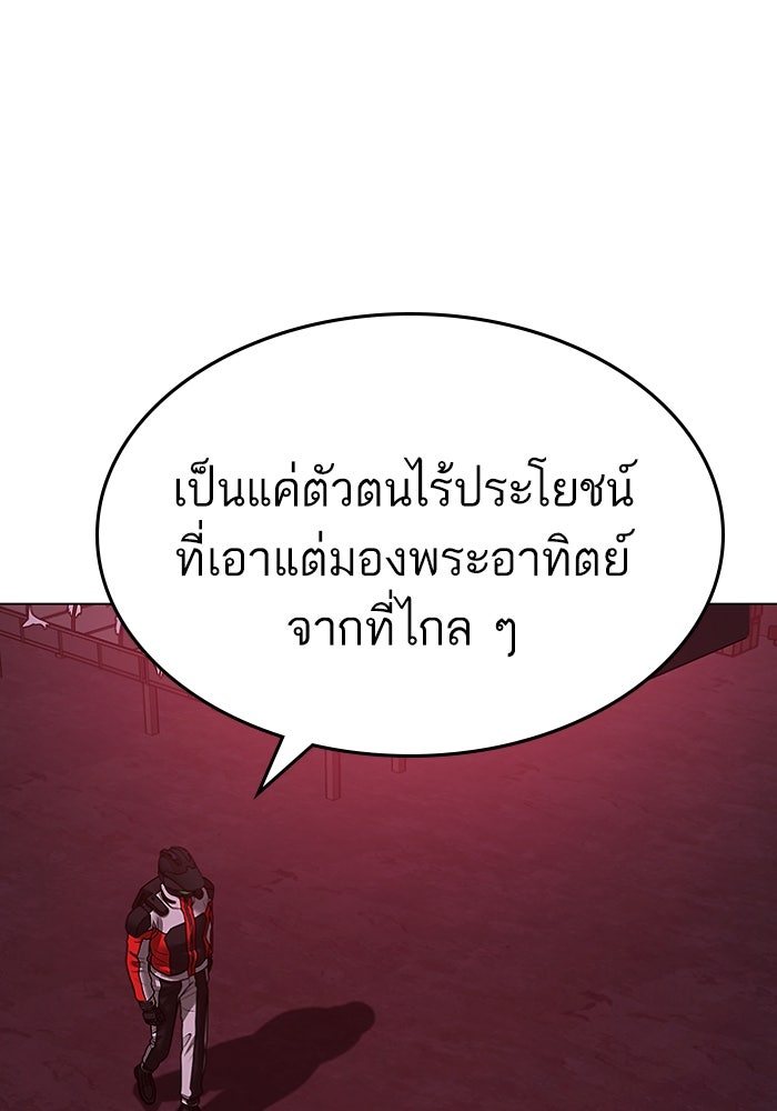 Reality Quest - หน้า 64