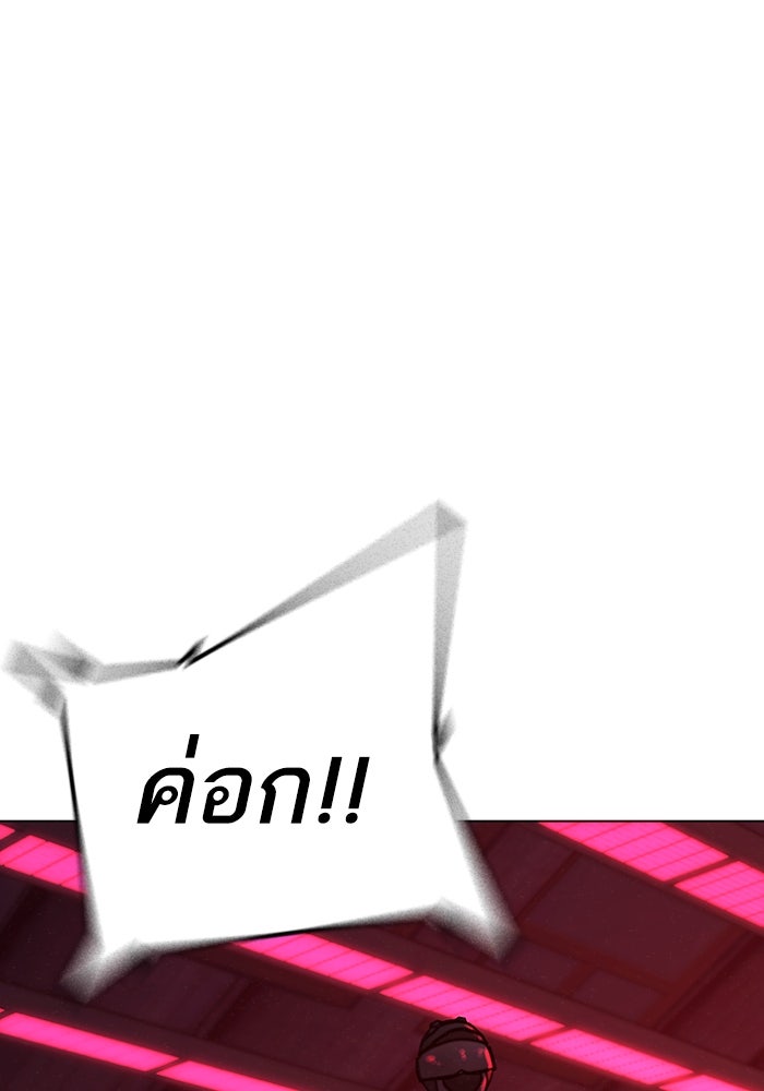 Reality Quest - หน้า 71