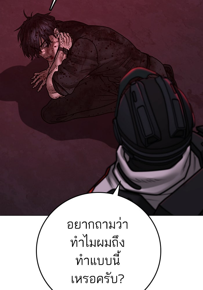 Reality Quest - หน้า 76