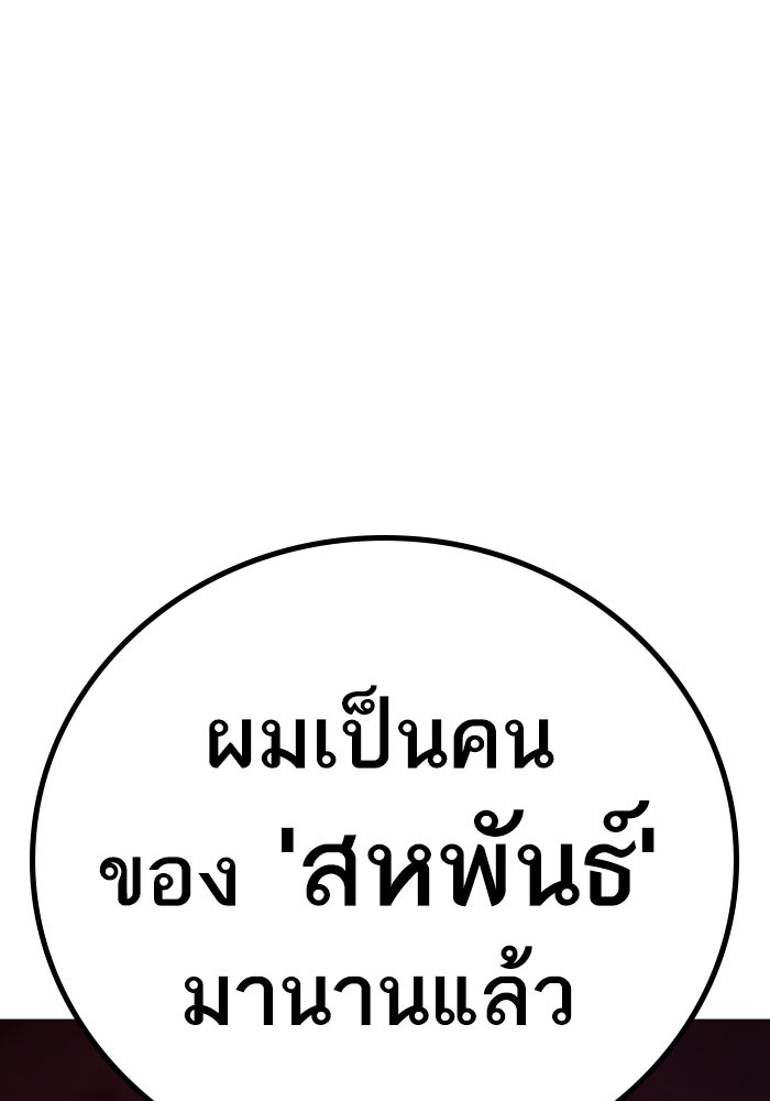 Reality Quest - หน้า 79