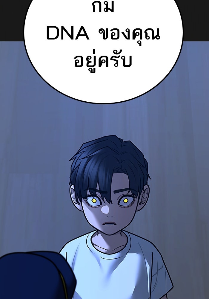 Reality Quest - หน้า 8