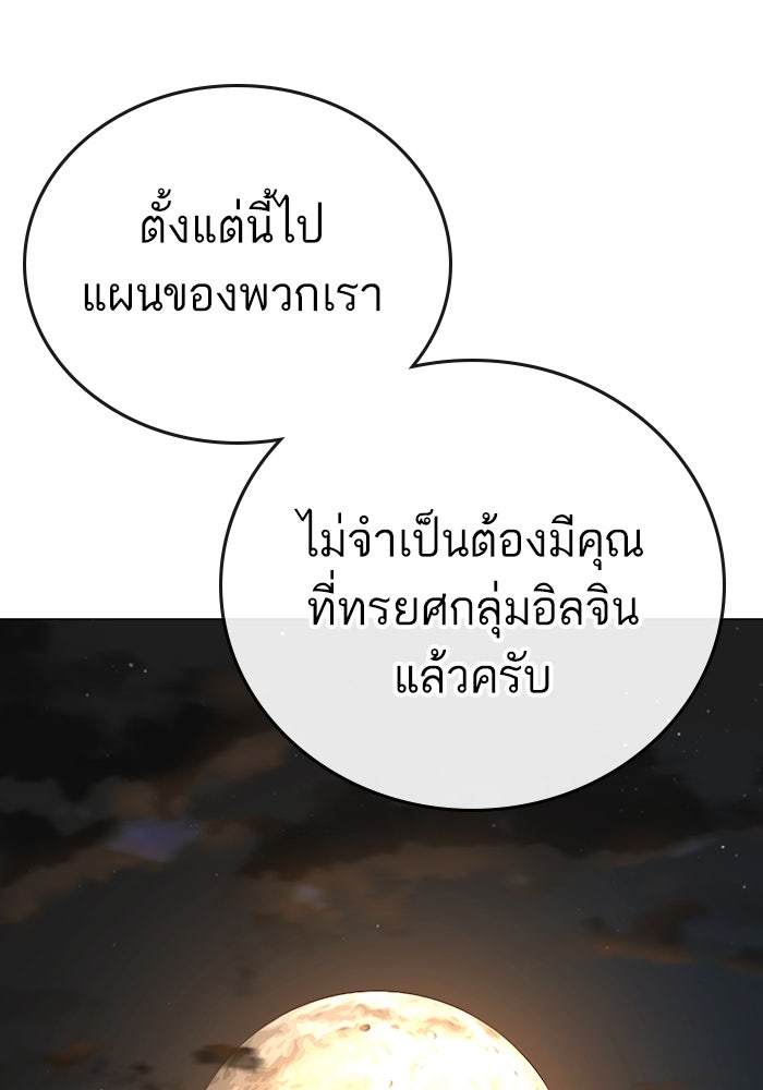 Reality Quest - หน้า 85