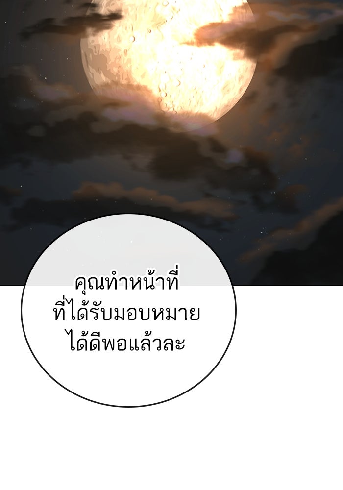Reality Quest - หน้า 86