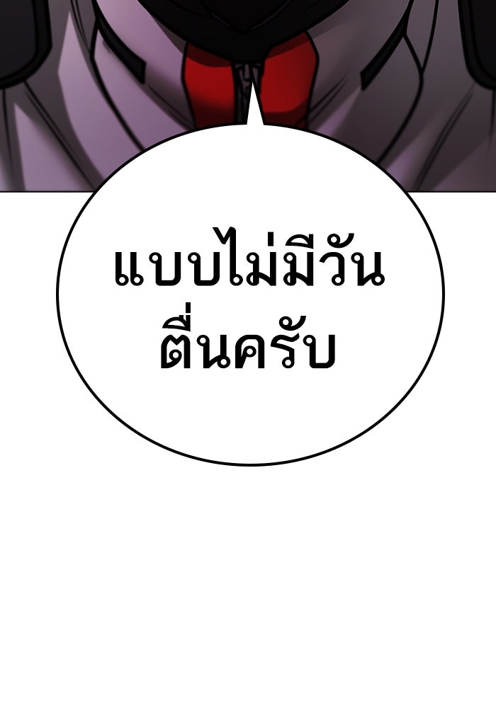 Reality Quest - หน้า 95