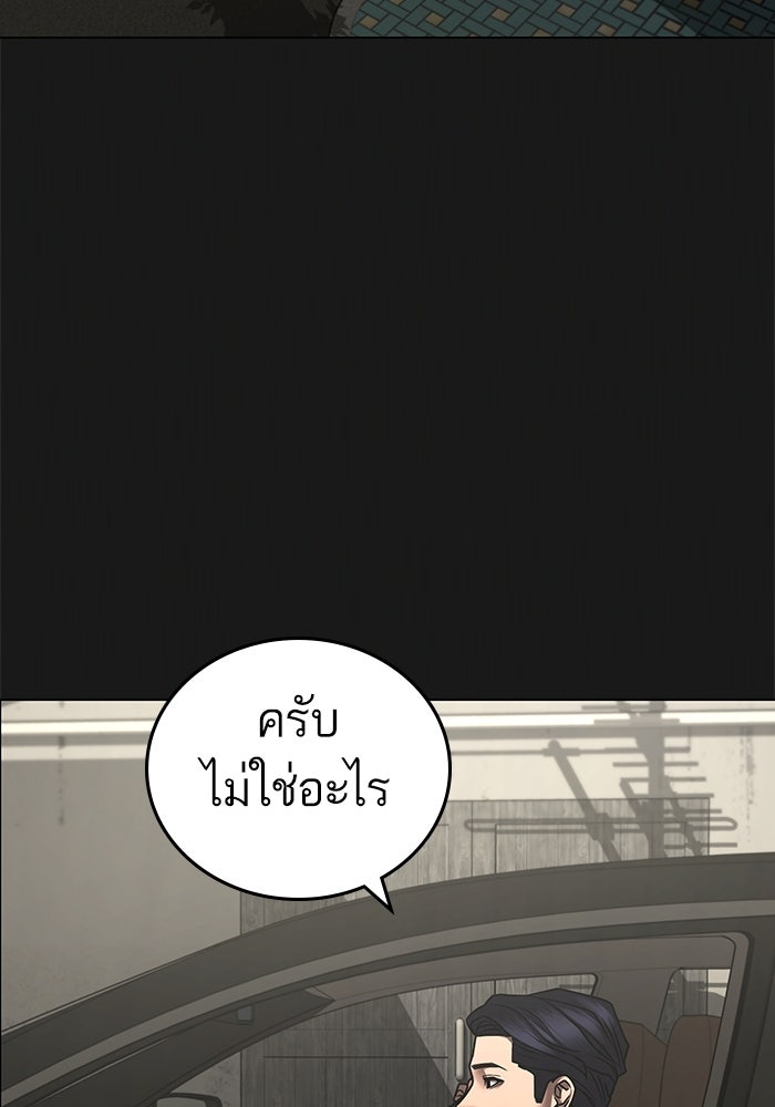 Reality Quest - หน้า 3