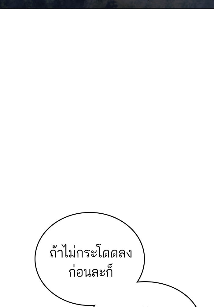 Reality Quest - หน้า 32