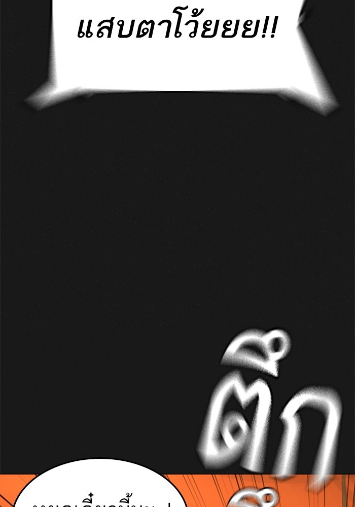 Reality Quest - หน้า 40