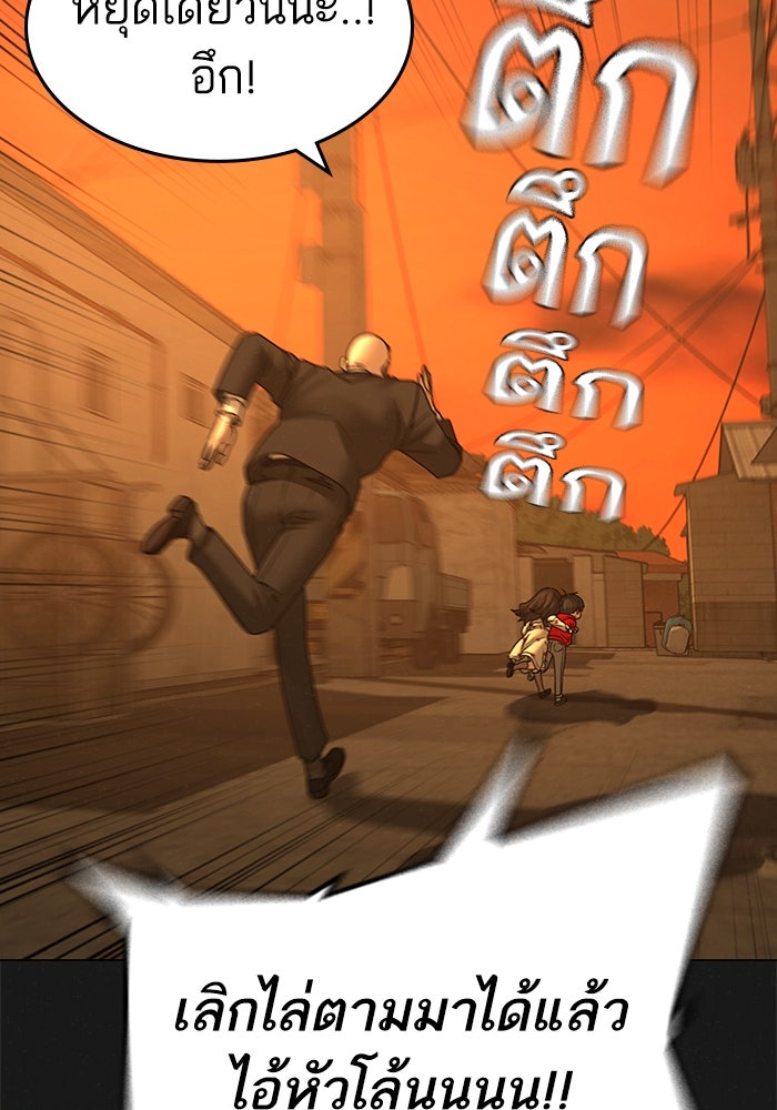 Reality Quest - หน้า 41