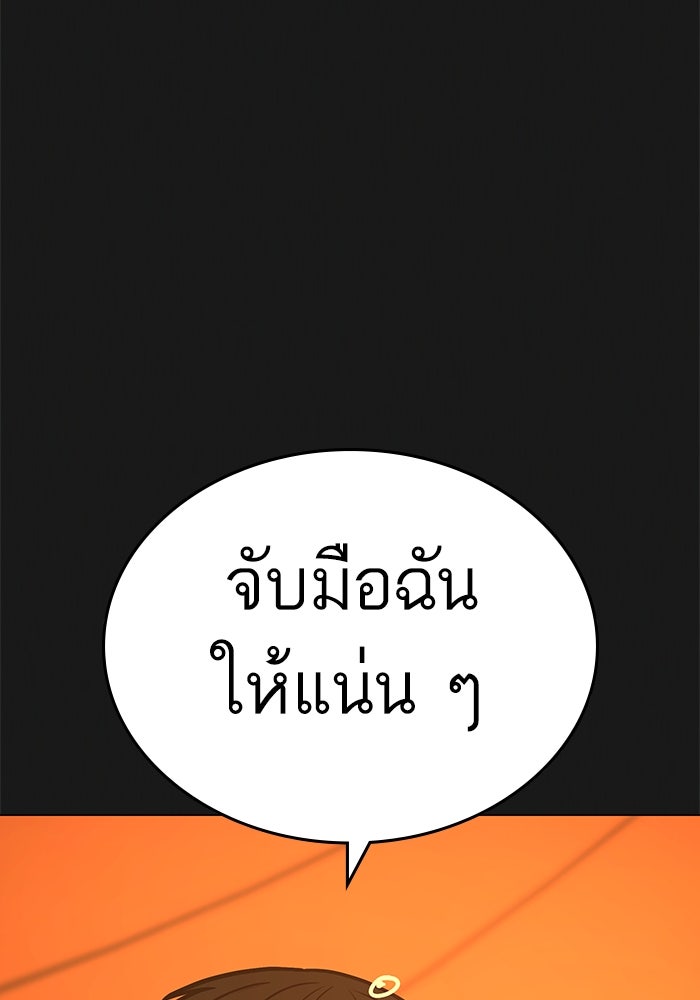 Reality Quest - หน้า 44