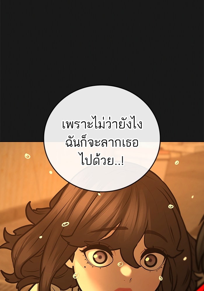 Reality Quest - หน้า 46