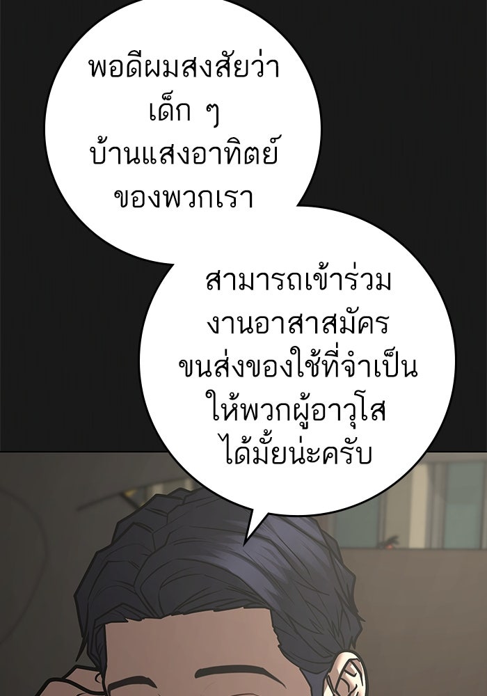 Reality Quest - หน้า 5