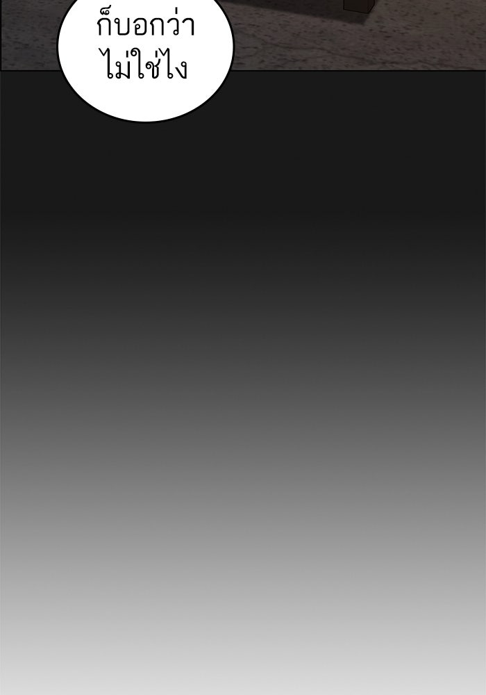 Reality Quest - หน้า 63