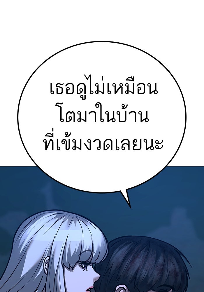 Reality Quest - หน้า 71