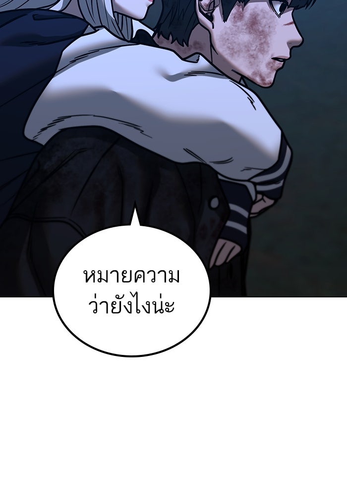 Reality Quest - หน้า 72