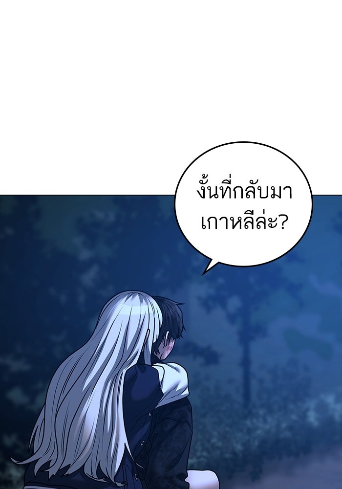 Reality Quest - หน้า 73