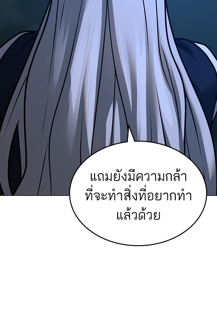 Reality Quest - หน้า 76