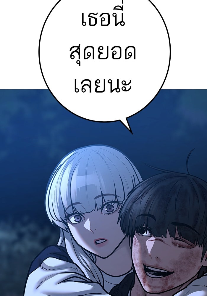 Reality Quest - หน้า 79