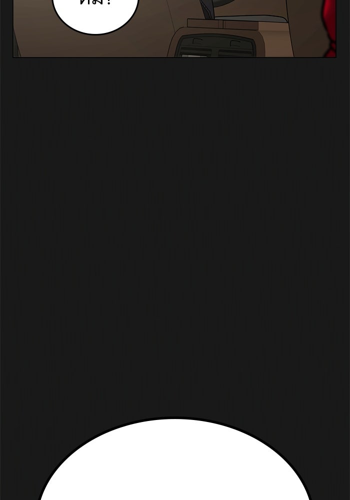 Reality Quest - หน้า 8
