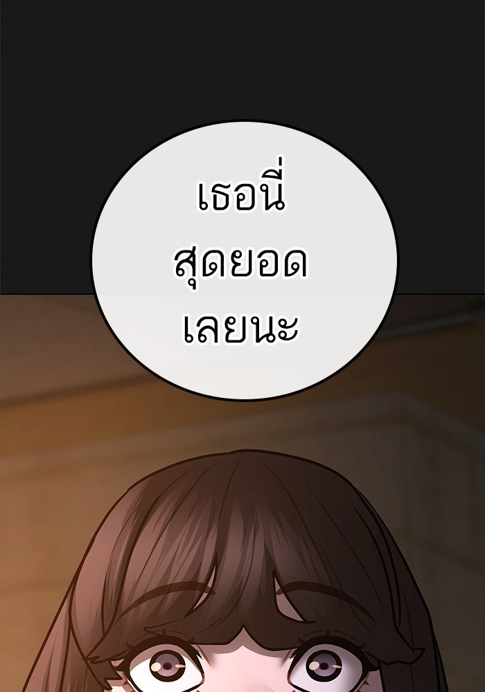 Reality Quest - หน้า 85