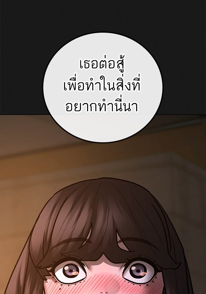 Reality Quest - หน้า 87