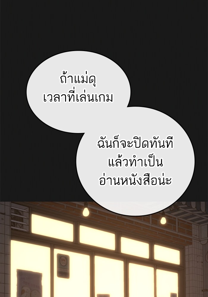 Reality Quest - หน้า 89