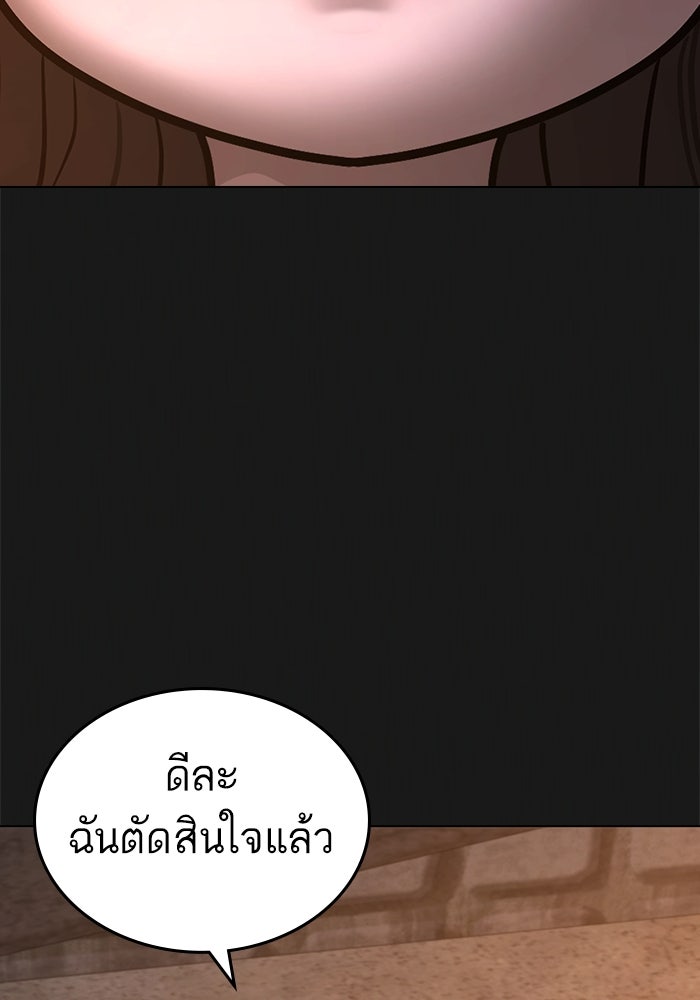 Reality Quest - หน้า 91