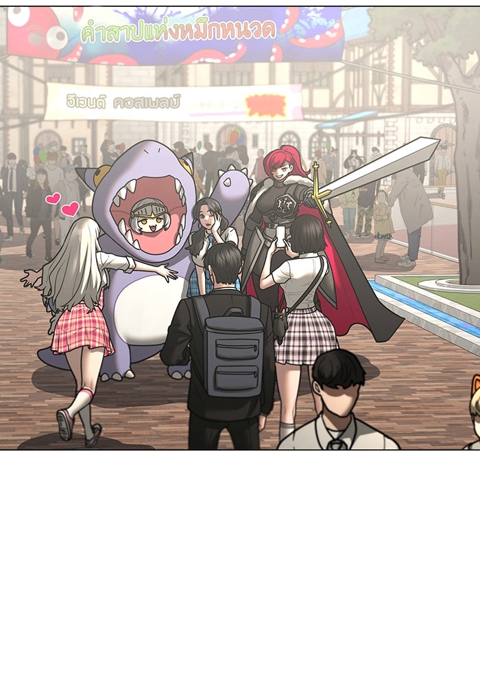 Reality Quest - หน้า 116