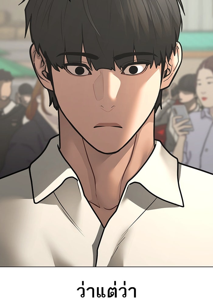 Reality Quest - หน้า 151
