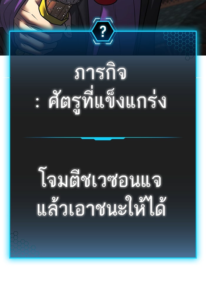 Reality Quest - หน้า 178