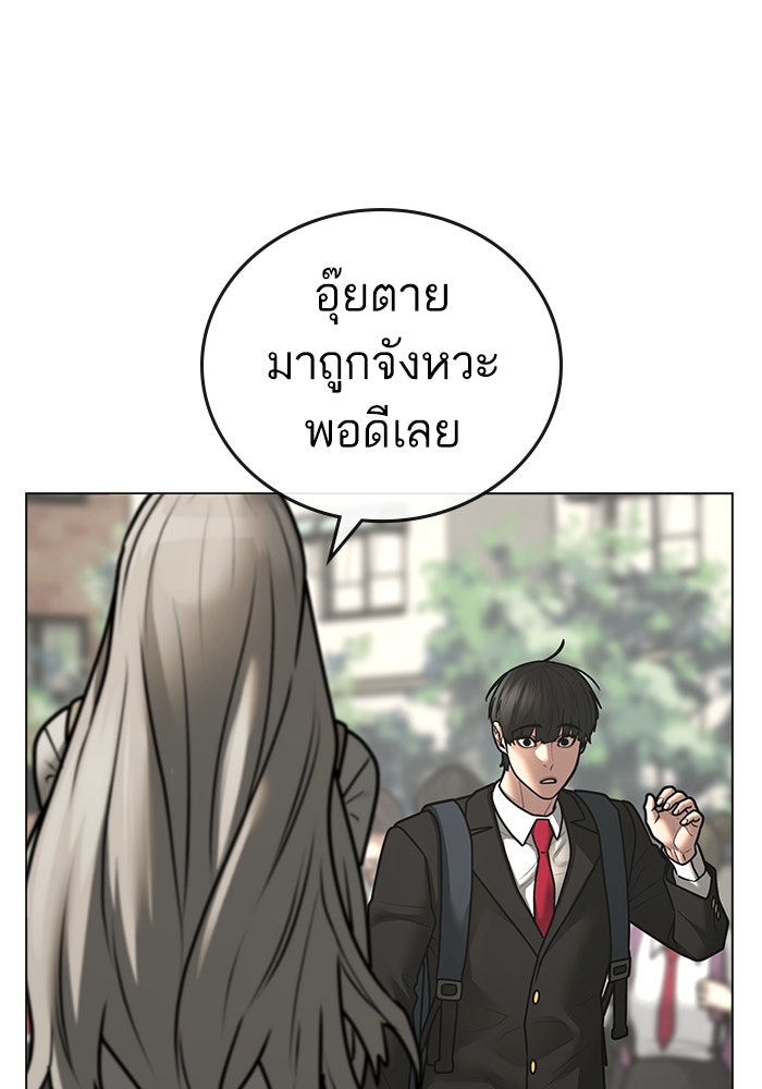 Reality Quest - หน้า 28