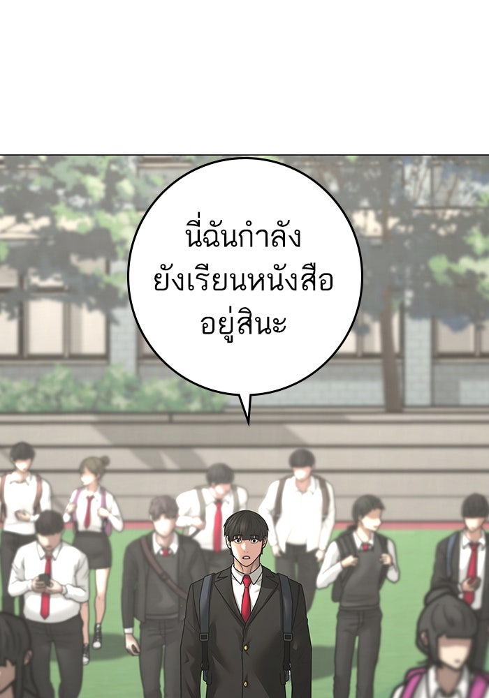 Reality Quest - หน้า 4