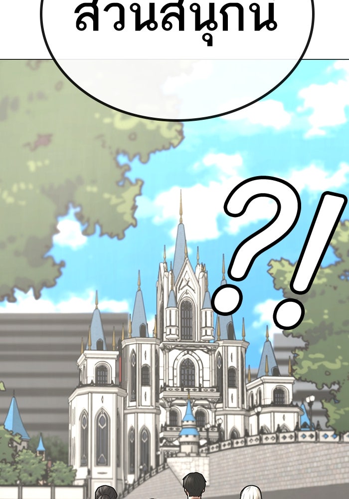 Reality Quest - หน้า 45