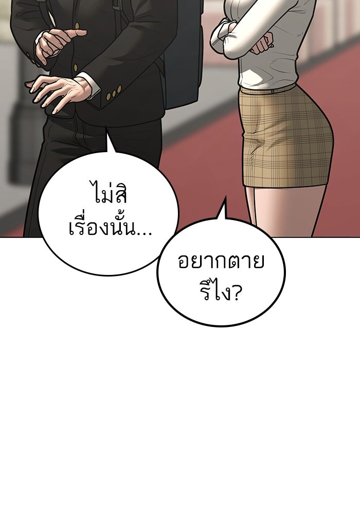 Reality Quest - หน้า 52