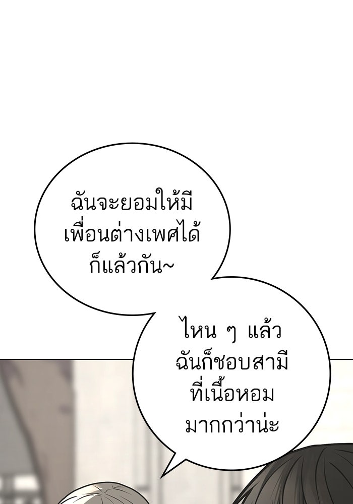 Reality Quest - หน้า 53