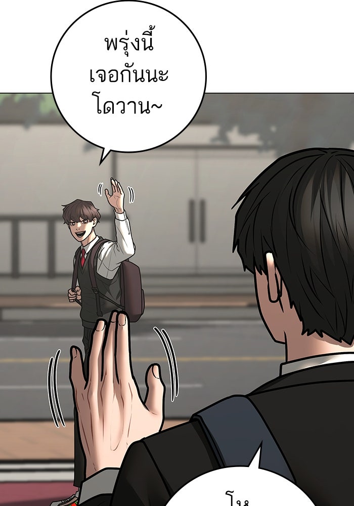 Reality Quest - หน้า 6