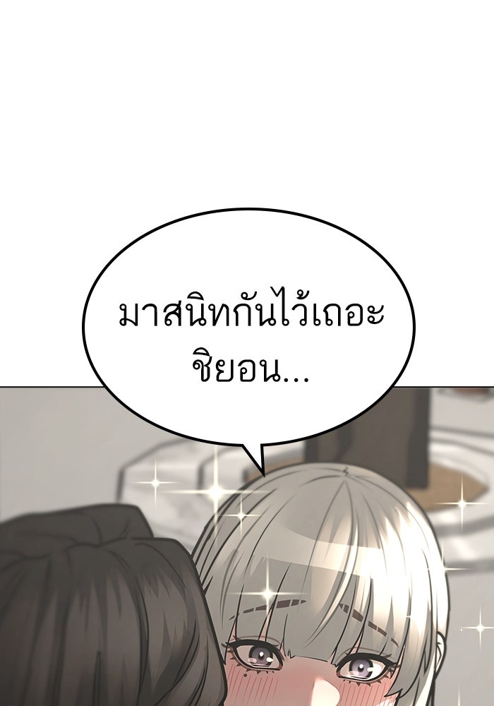 Reality Quest - หน้า 63