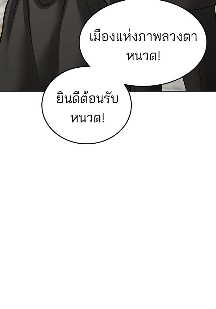 Reality Quest - หน้า 74