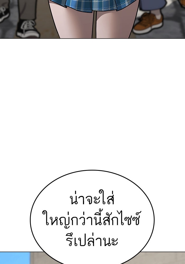 Reality Quest - หน้า 80