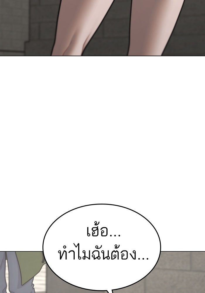 Reality Quest - หน้า 82