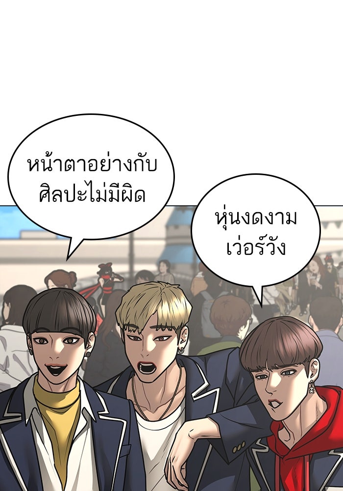 Reality Quest - หน้า 86
