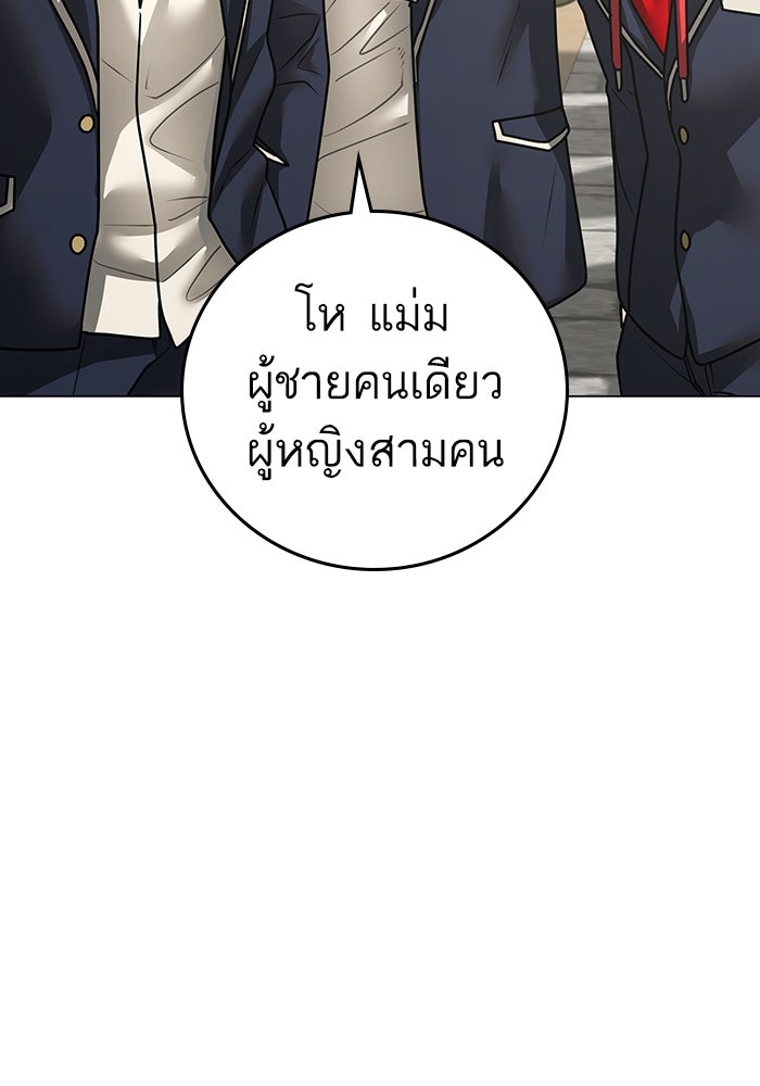 Reality Quest - หน้า 87