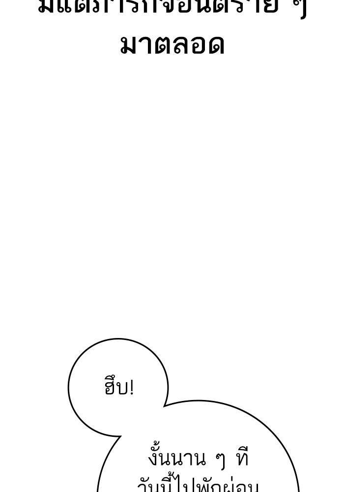 Reality Quest - หน้า 9