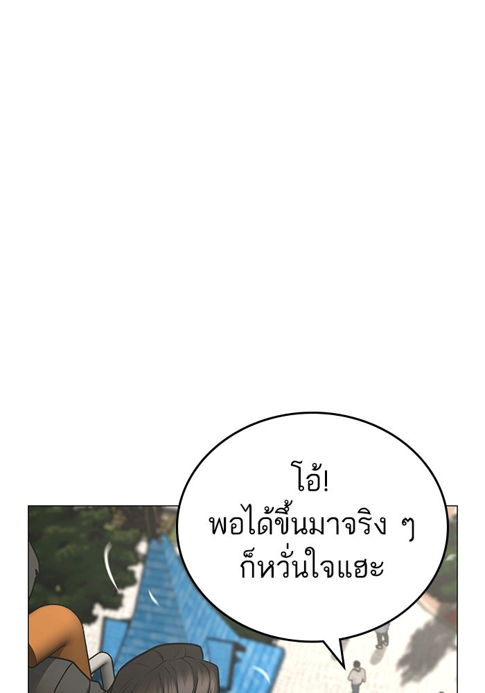Reality Quest - หน้า 95