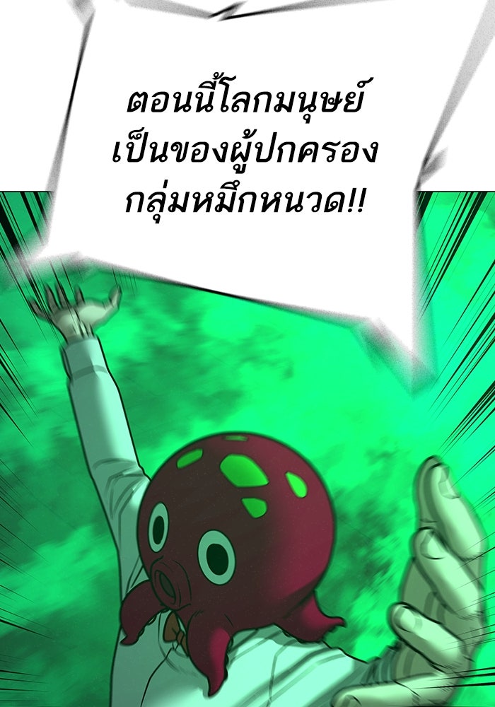 Reality Quest - หน้า 175