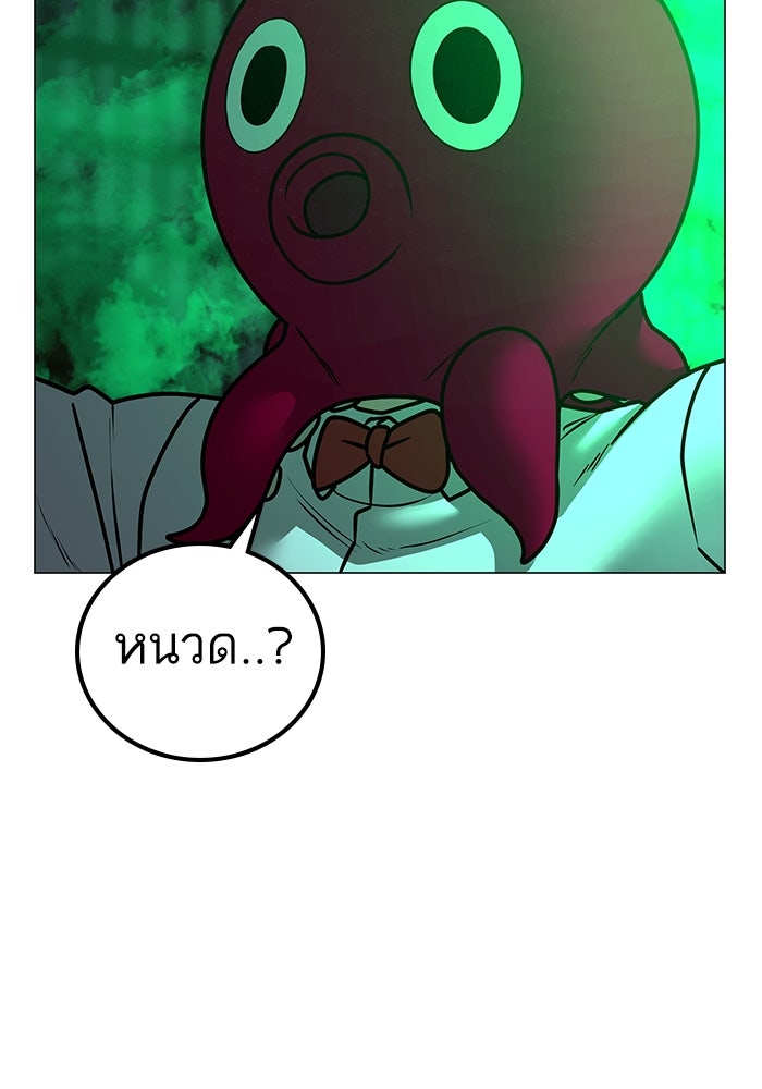 Reality Quest - หน้า 178