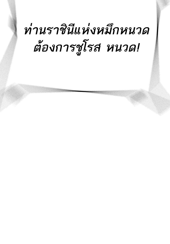 Reality Quest - หน้า 44
